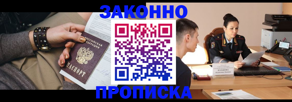 где прописаться в Марксе