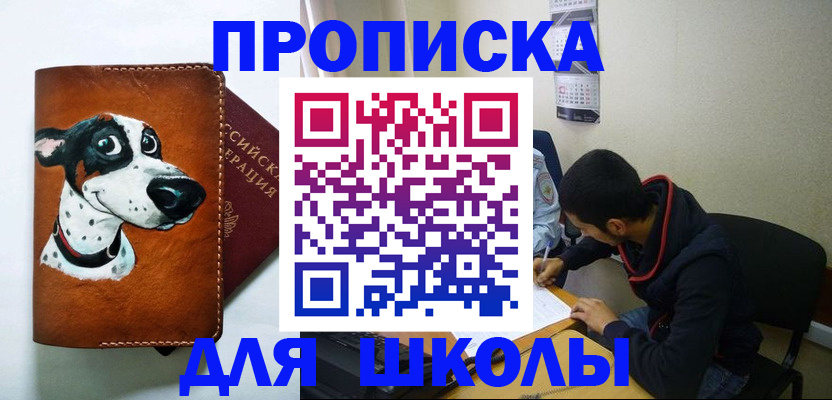 прописка регистрация в Марксе