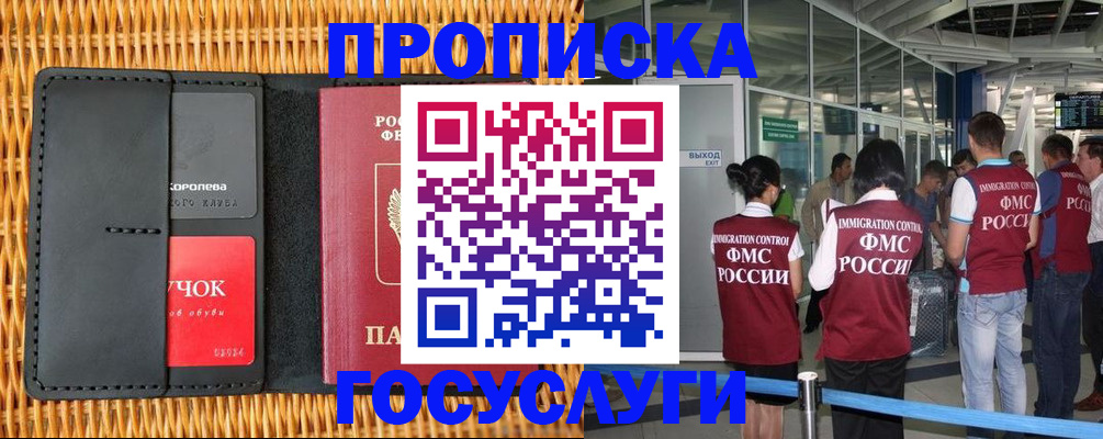 временная регистрация гарантия в Марксе