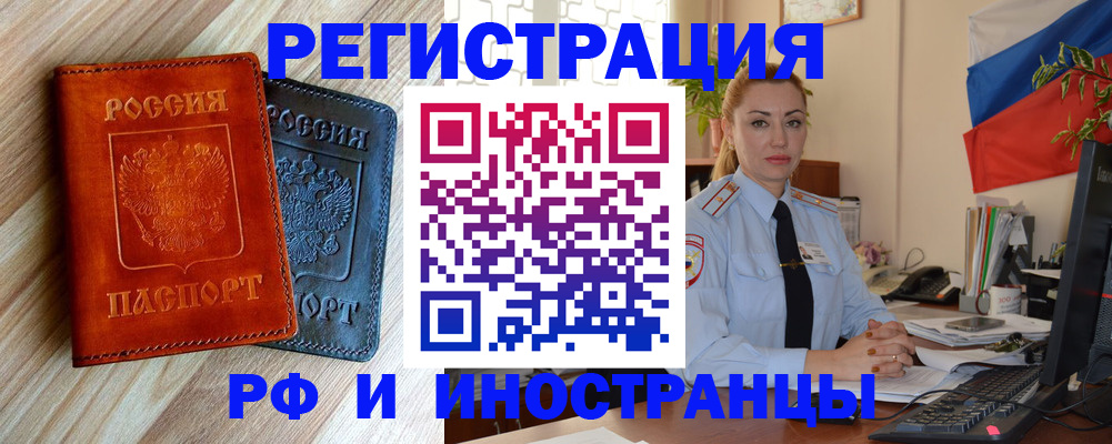 купить прописку в Марксе