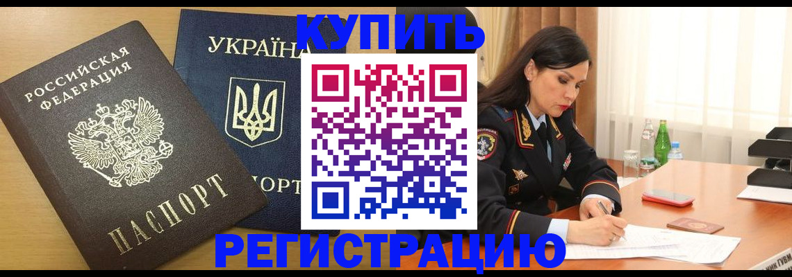 прописка паспорт в Марксе
