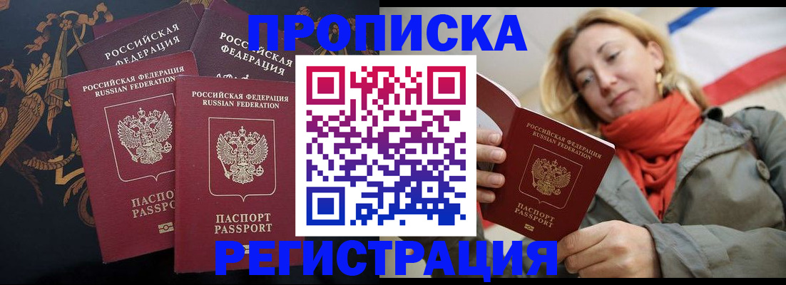 временная регистрация законно в Марксе